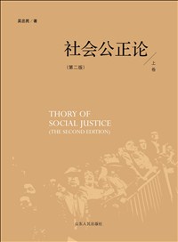 Theory of Social Justice (the second edition)